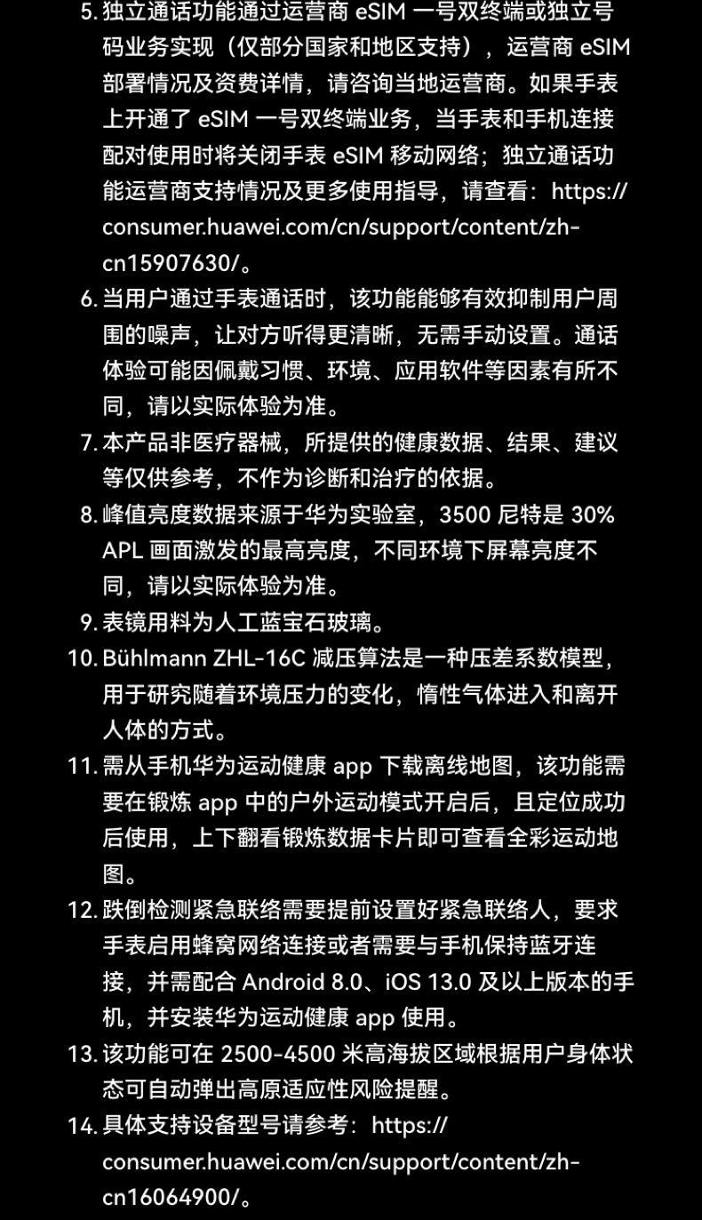 HUAWEI WATCH Ultimate 2 非凡探索华为手表智能手表户外潜水探险水下通信北斗卫星语音消息插图43 HUAWEI WATCH Ultimate 2 非凡探索华为手表智能手表户外潜水探险水下通信北斗卫星语音消息插图43