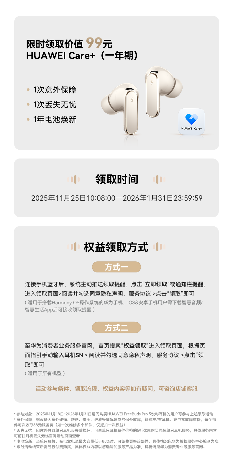 HUAWEI/华为FreeBudsPro5马年典藏款无线蓝牙降噪耳机适配Mate80插图62