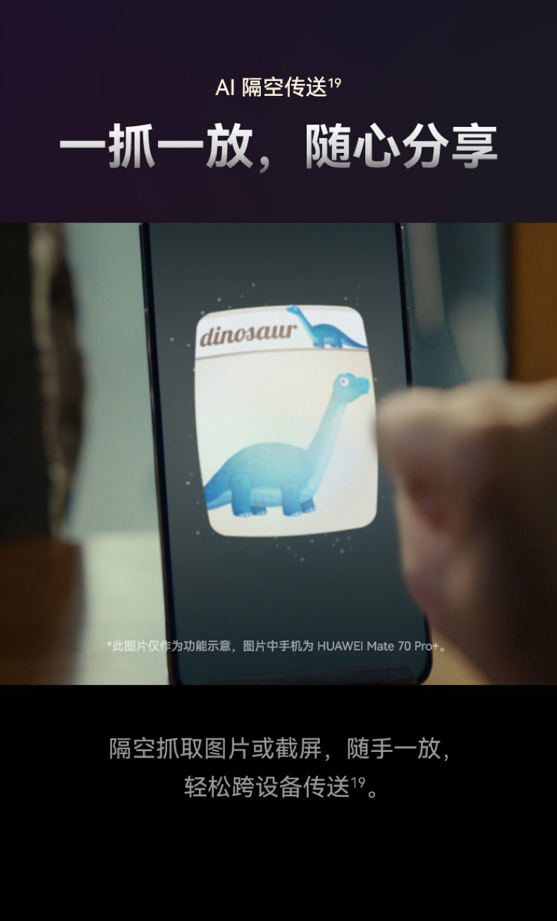 HUAWEI Mate 70 Air插图36