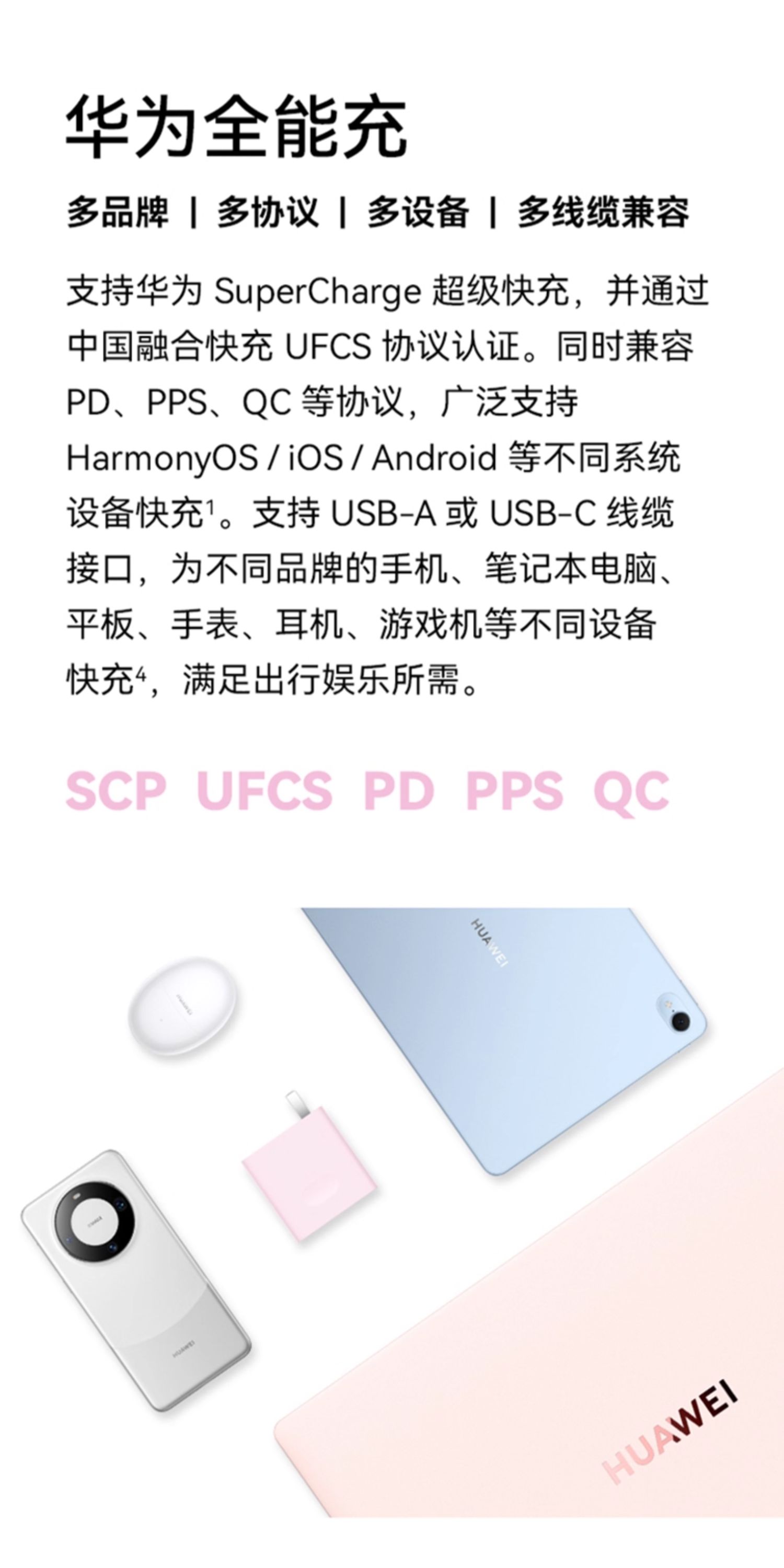 华为全能充多口充电器（Max 100W）白色 含6A C-C 1.8米数据线【3C认证】插图3