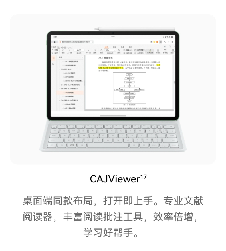 HUAWEI MatePad 11.5 S 灵动款 WiFi 8GB+256GB 深空灰插图16