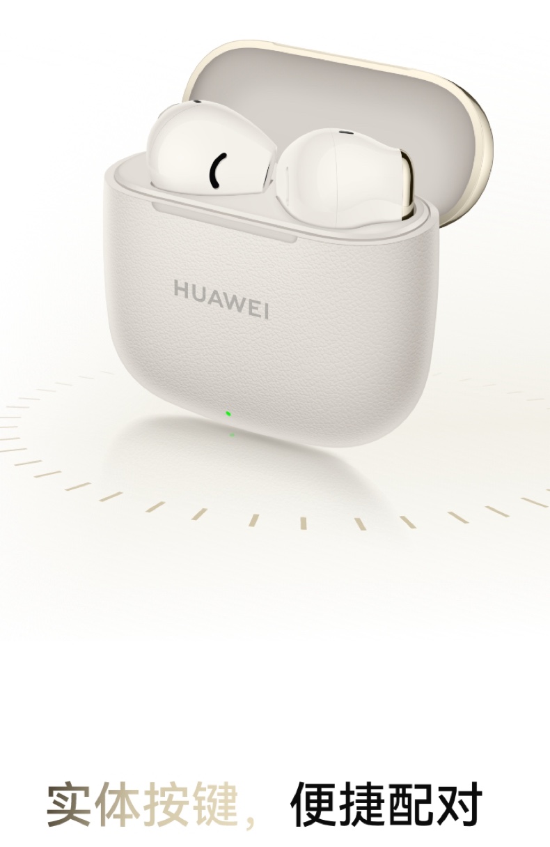 【宸音双11】HUAWEI/华为FreeBuds SE 3无线蓝牙耳机42小时超长续航时尚拼接华为耳机插图13