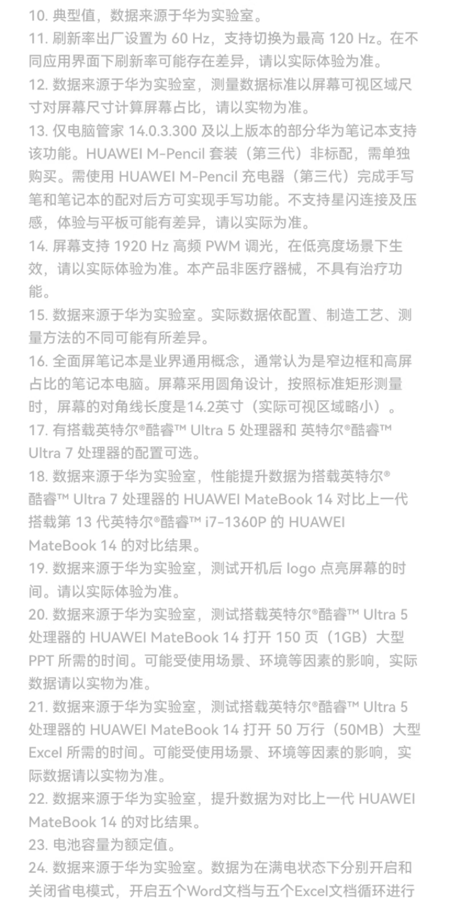 HUAWEI MateBook 14 Linux版 酷睿 Ultra 5 16GB 1TB 深空灰插图36
