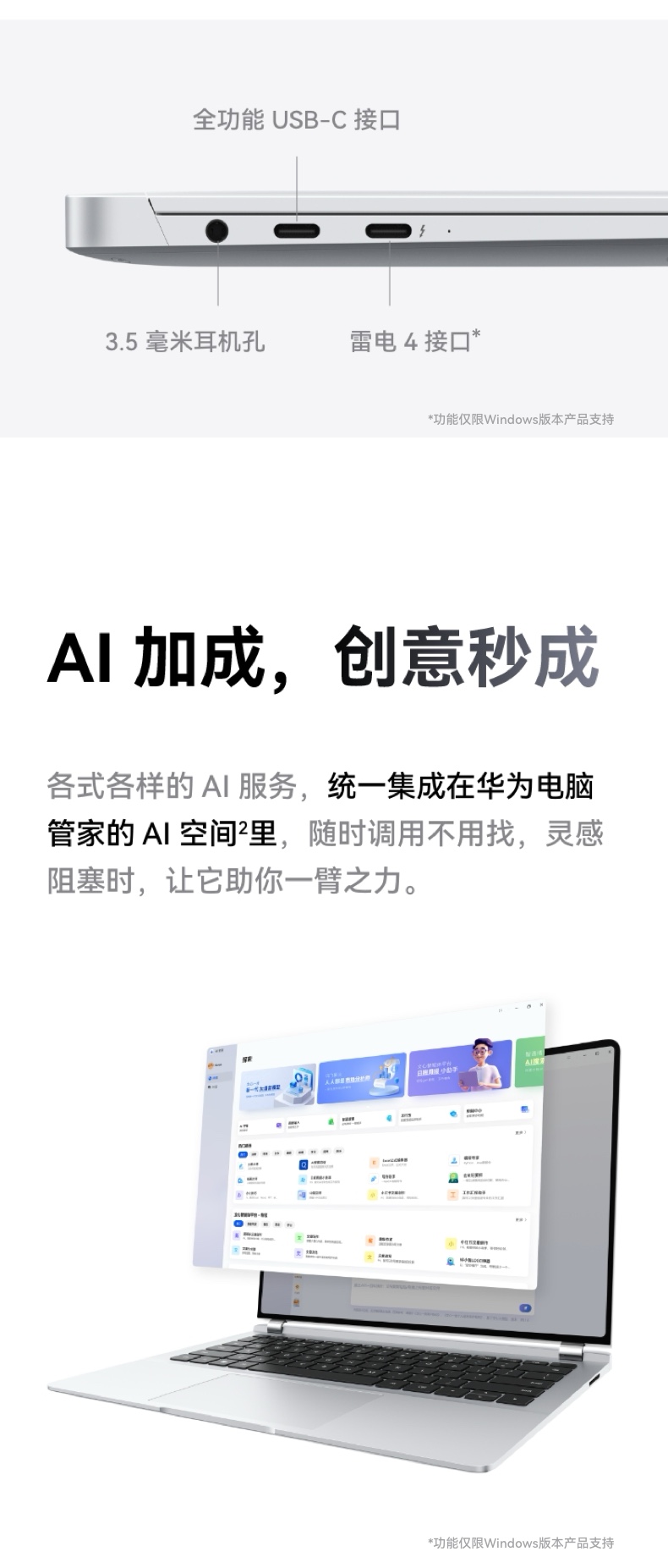 HUAWEI MateBook GT 14 Linux版 酷睿 Ultra 5 16GB 1TB 深空灰插图23