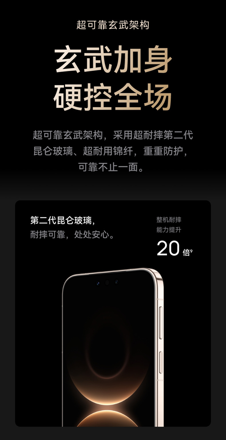 【新品】HUAWEI Mate 80 Pro MAX 第二代红枫影像 鸿蒙AI 户外探索模式 华为直屏鸿蒙智能手机插图9 【新品】HUAWEI Mate 80 Pro MAX 第二代红枫影像 鸿蒙AI 户外探索模式 华为直屏鸿蒙智能手机插图9
