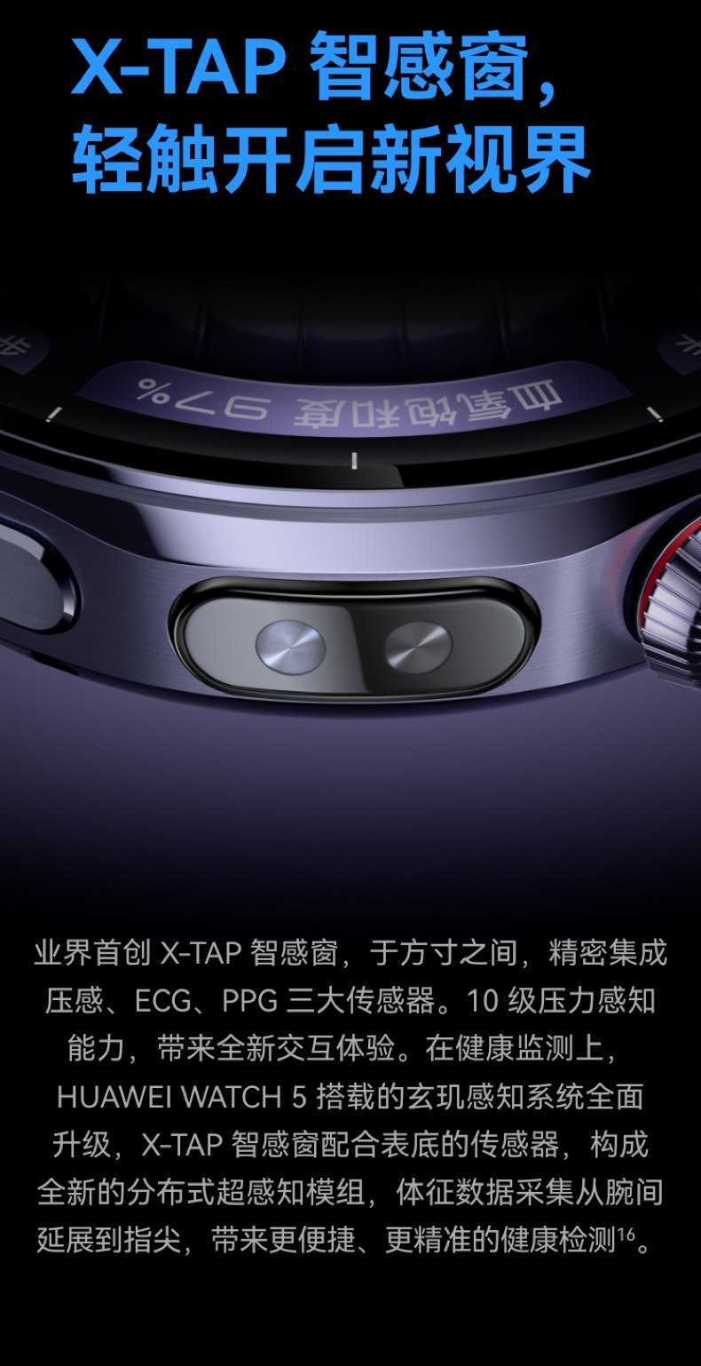 HUAWEI WATCH 十周年款华为手表智能手表X-TAP智感窗一键微体检腕上小艺手势操控esim通信插图14