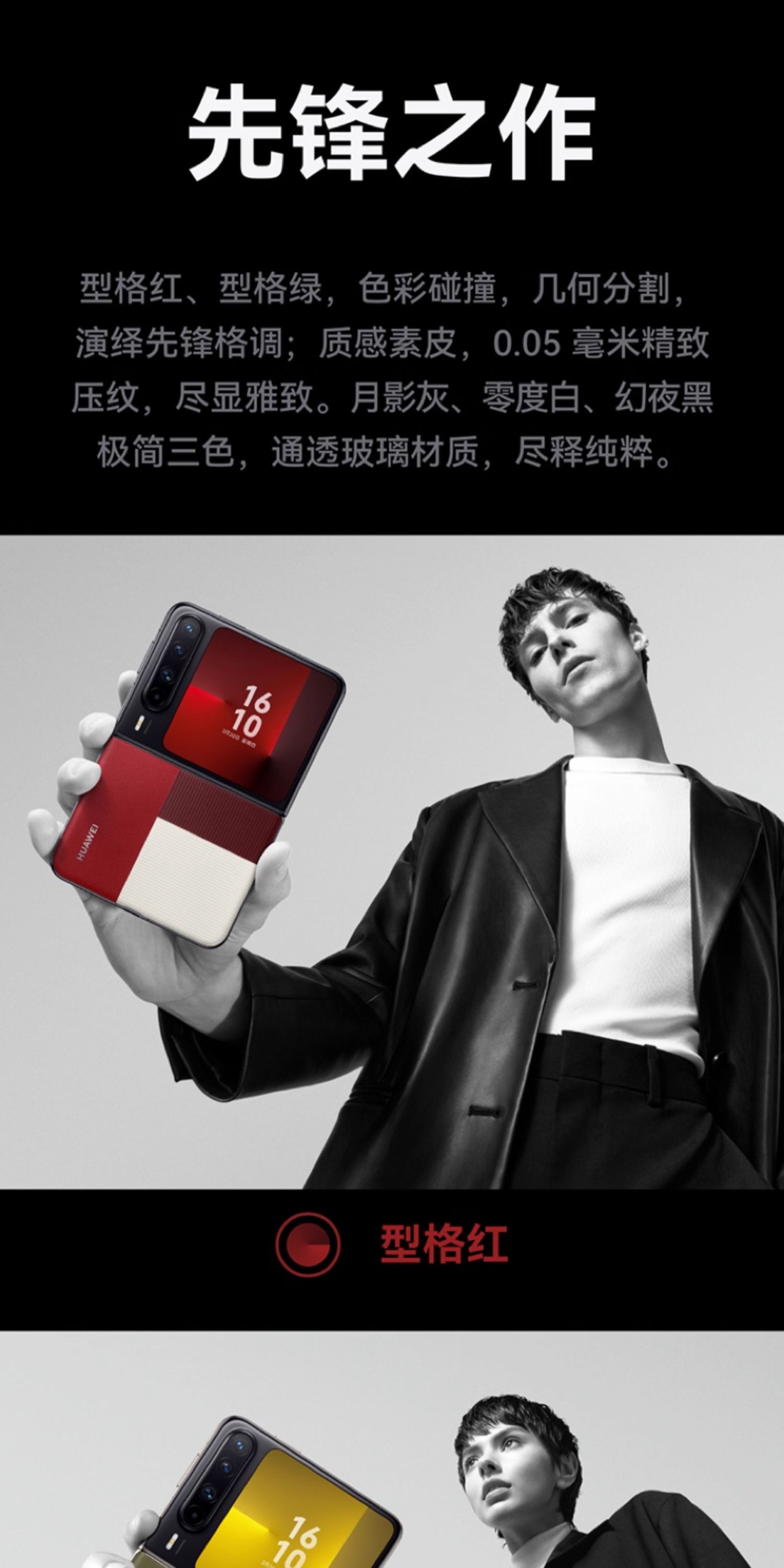 【宸音双11】HUAWEI Pura X 阔型屏鸿蒙操作系统5红枫原色影像折叠屏手机鸿蒙智能手机插图7