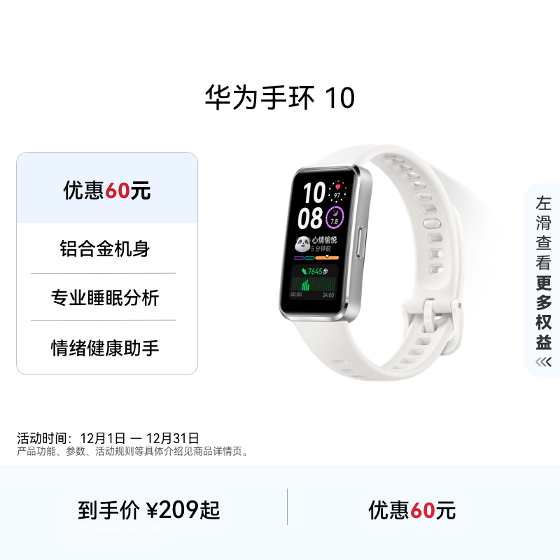 Huawei Band 10 Smart Bracelet Professional Sleep Analysis Emotional Health Aluminum Alloy Body Heart Rate Monitoring Sports Bracelet Huawei Watch Supports NFC