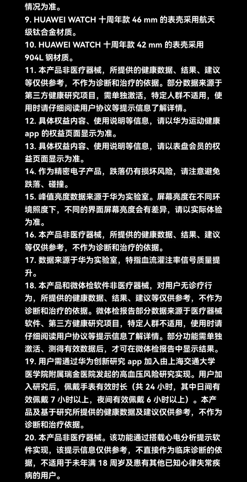 HUAWEI WATCH 十周年款华为手表智能手表X-TAP智感窗一键微体检腕上小艺手势操控esim通信插图36