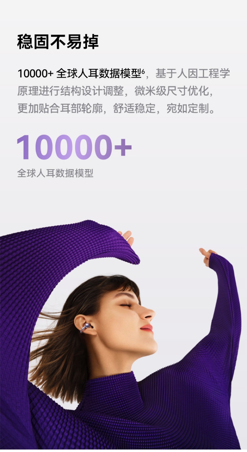 【宸音双11】HUAWEI/华为FreeClip 2 耳夹耳机开放式蓝牙无线耳机全新C型桥插图9