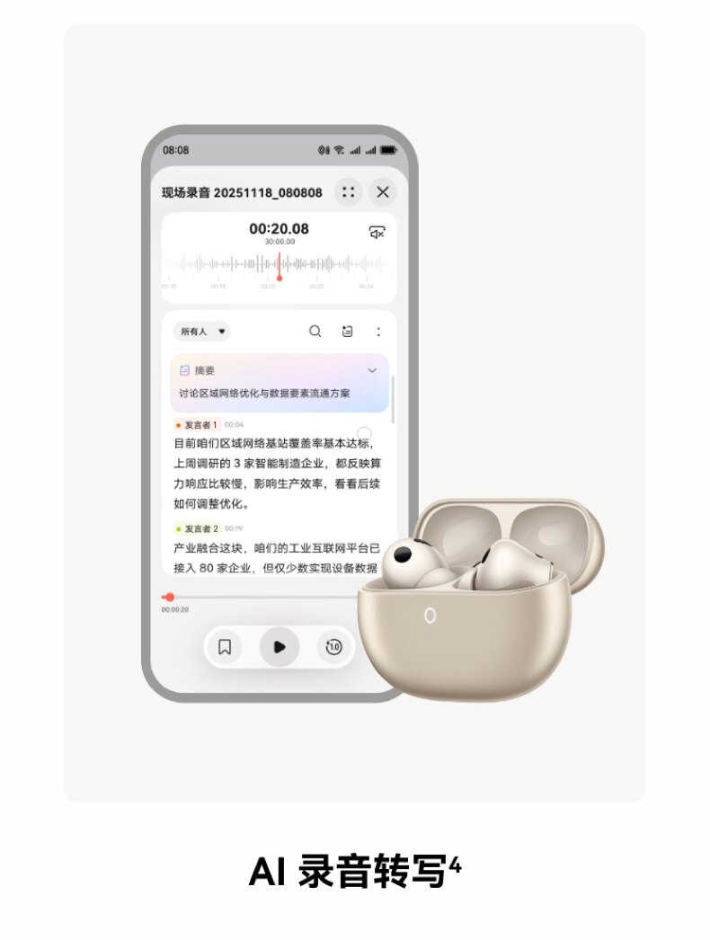 HUAWEI/华为FreeBudsPro5马年典藏款无线蓝牙降噪耳机适配Mate80插图10