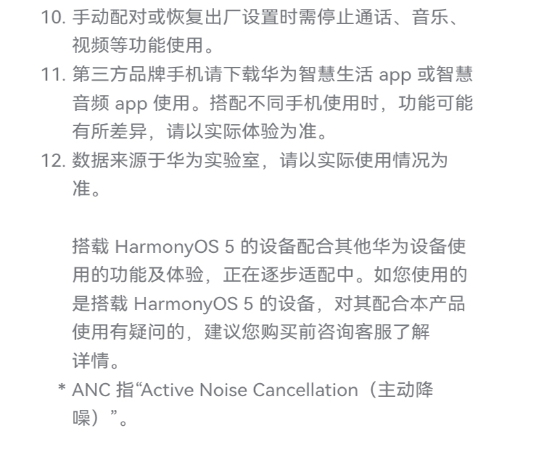 【宸音双11】HUAWEI/华为FreeBuds SE 4 ANC降噪版 无线蓝牙耳机50小时长续航华为耳机插图27