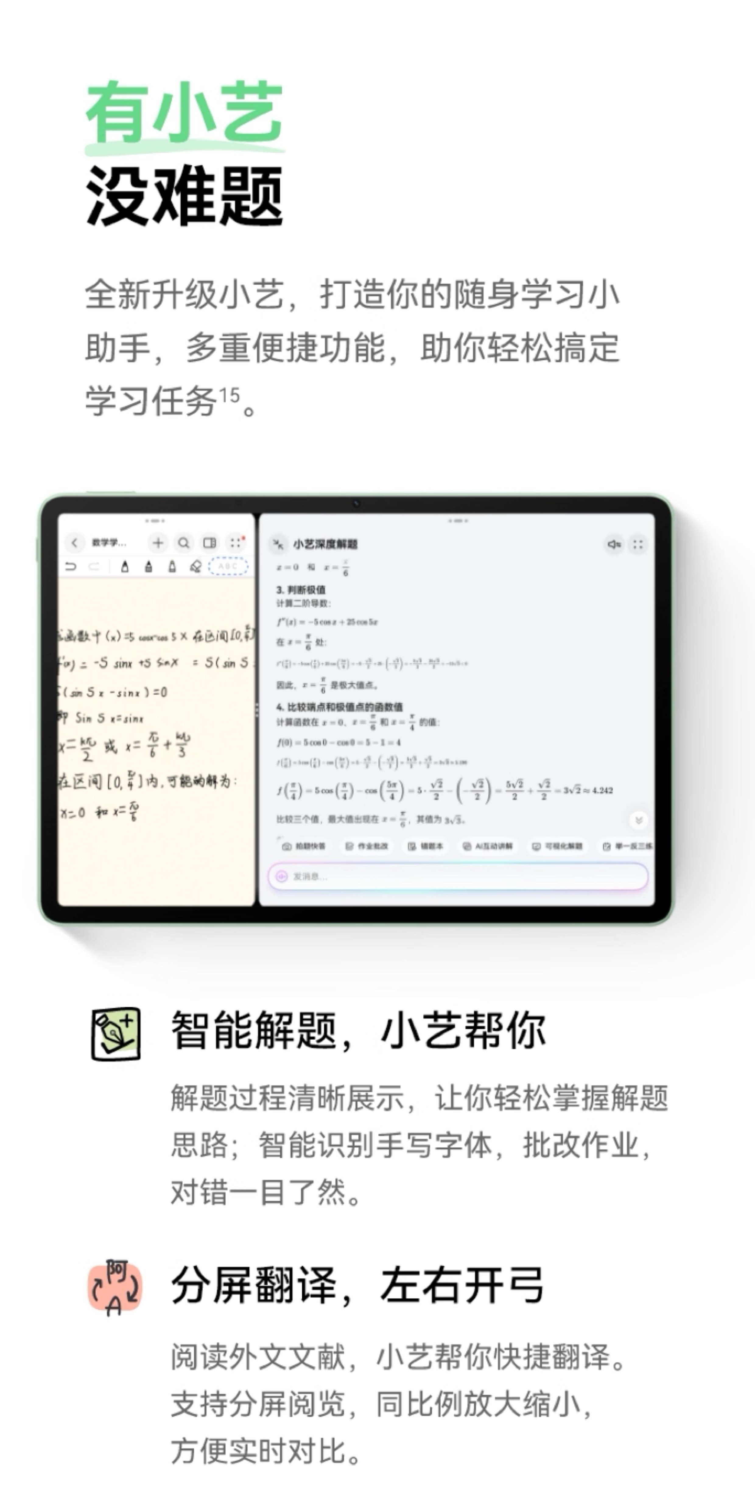 HUAWEI MatePad 11.5 S 灵动款 WiFi 8GB+256GB 深空灰插图11