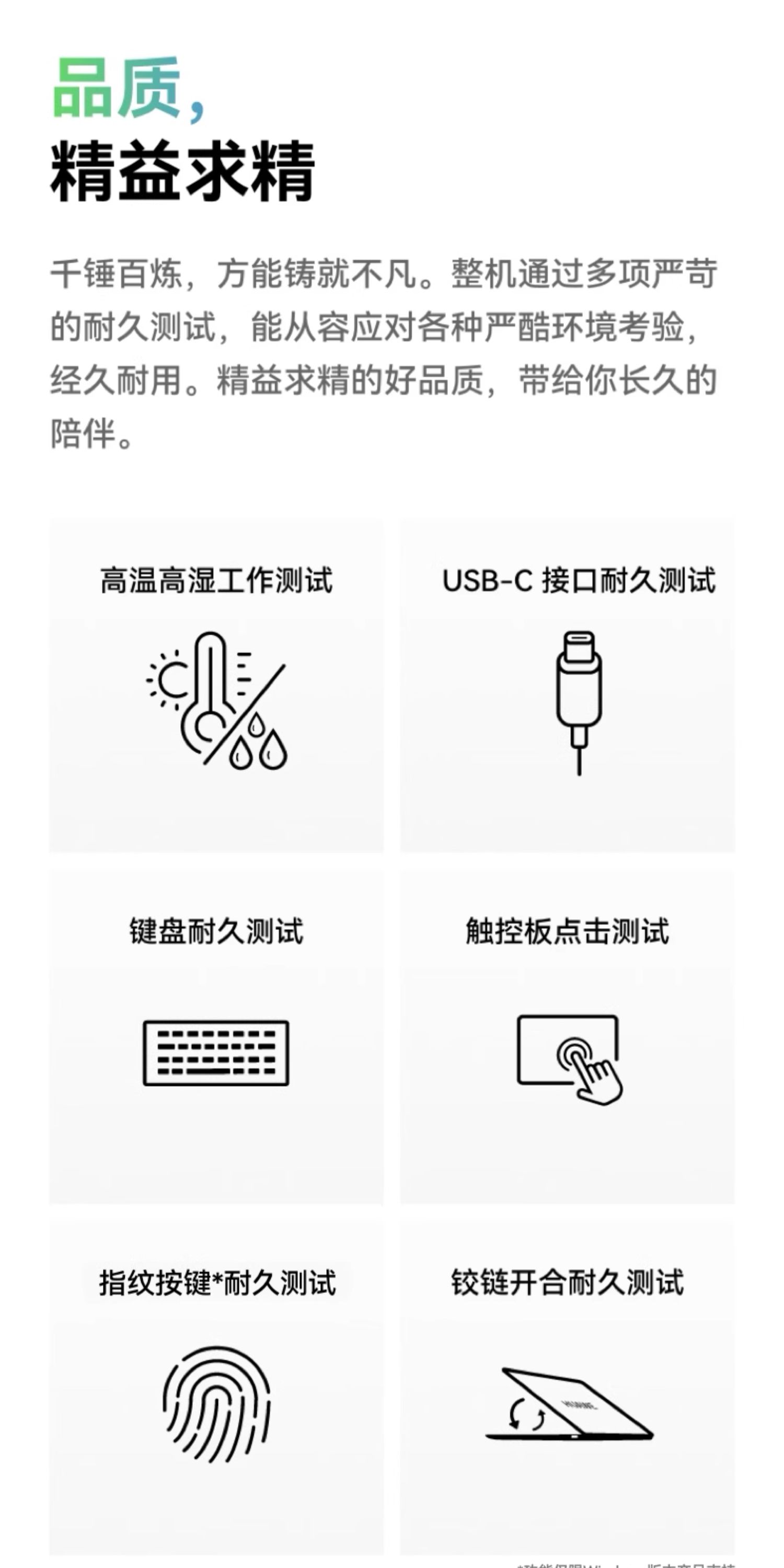 HUAWEI MateBook 14 Linux版 酷睿 Ultra 5 16GB 1TB 深空灰插图31