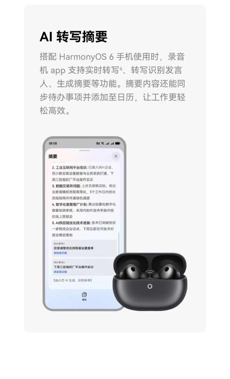 HUAWEI/华为FreeBudsPro5马年典藏款无线蓝牙降噪耳机适配Mate80插图48
