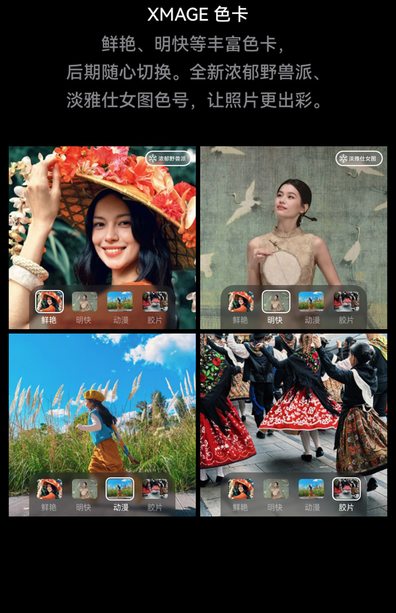 【新品】HUAWEI Mate 80 Pro MAX 第二代红枫影像 鸿蒙AI 户外探索模式 华为直屏鸿蒙智能手机插图27 【新品】HUAWEI Mate 80 Pro MAX 第二代红枫影像 鸿蒙AI 户外探索模式 华为直屏鸿蒙智能手机插图27