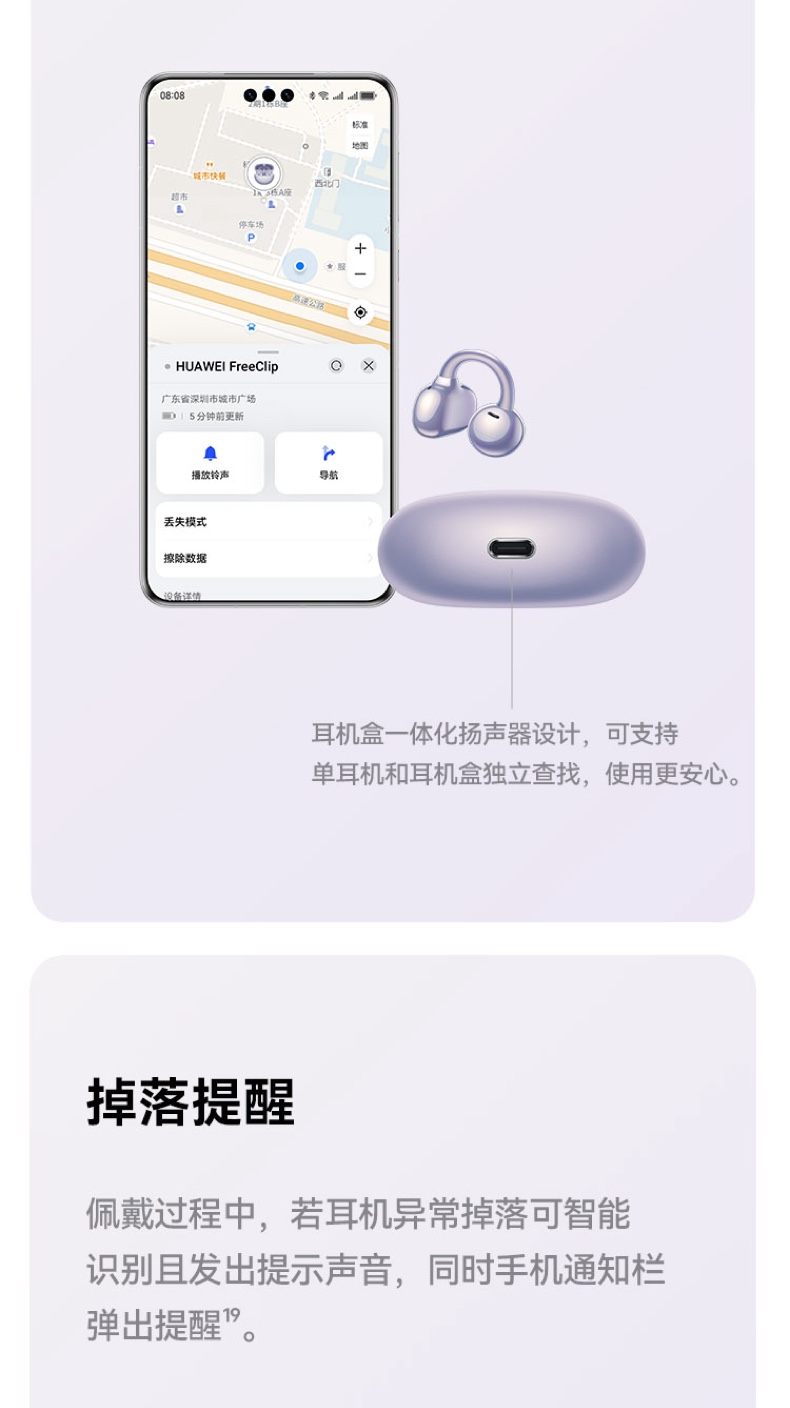 【宸音双11】HUAWEI/华为FreeClip 2 耳夹耳机开放式蓝牙无线耳机全新C型桥插图20