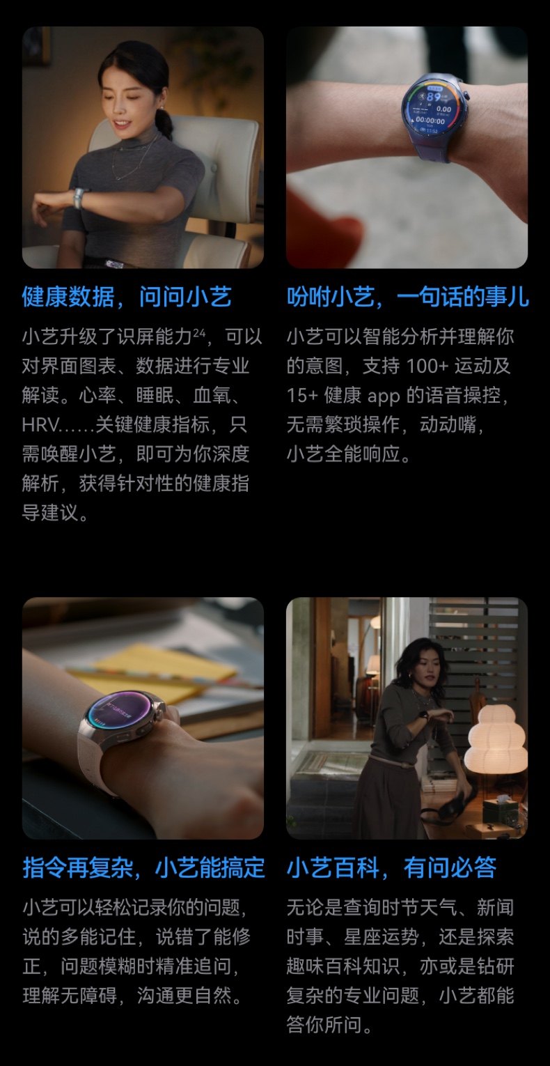 HUAWEI WATCH 十周年款华为手表智能手表X-TAP智感窗一键微体检腕上小艺手势操控esim通信插图20