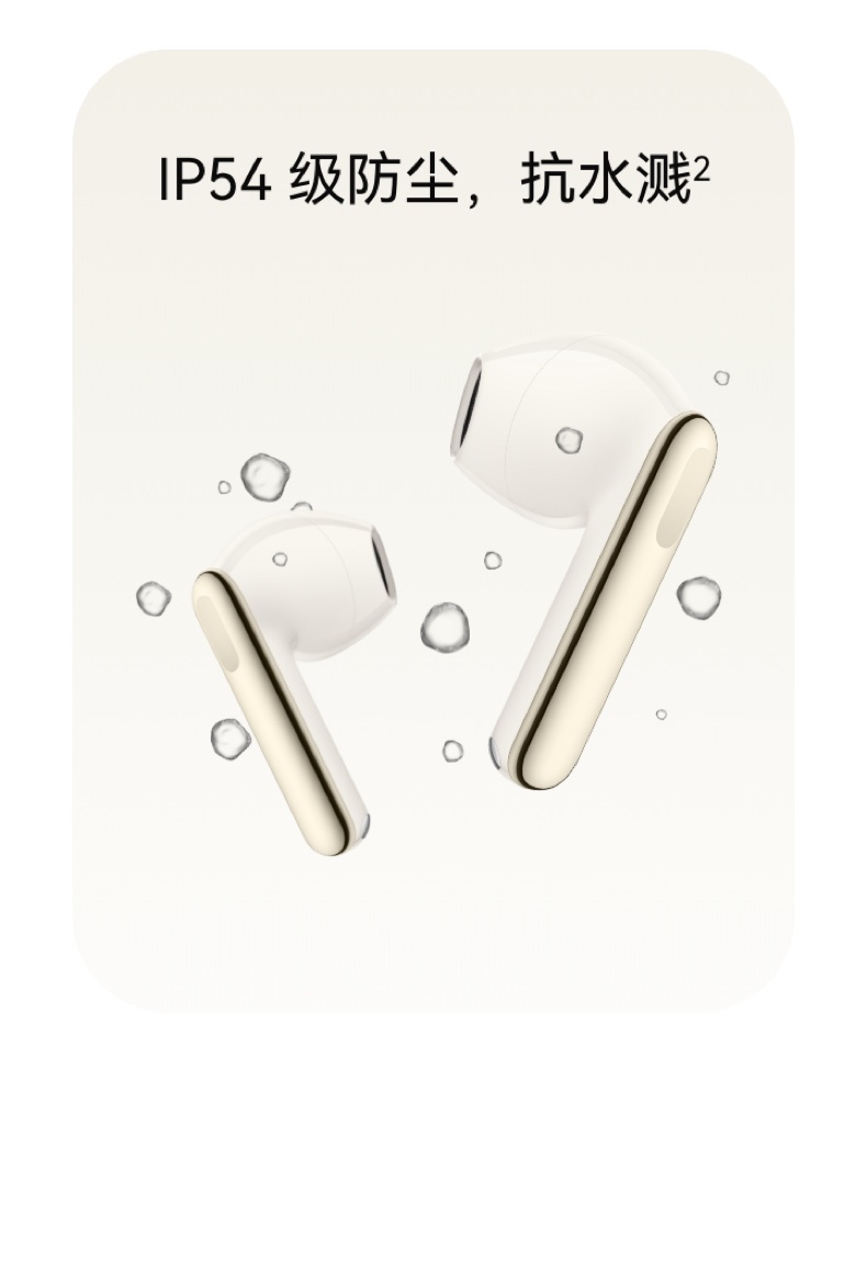 【宸音双11】HUAWEI/华为FreeBuds SE 3无线蓝牙耳机42小时超长续航时尚拼接华为耳机插图6