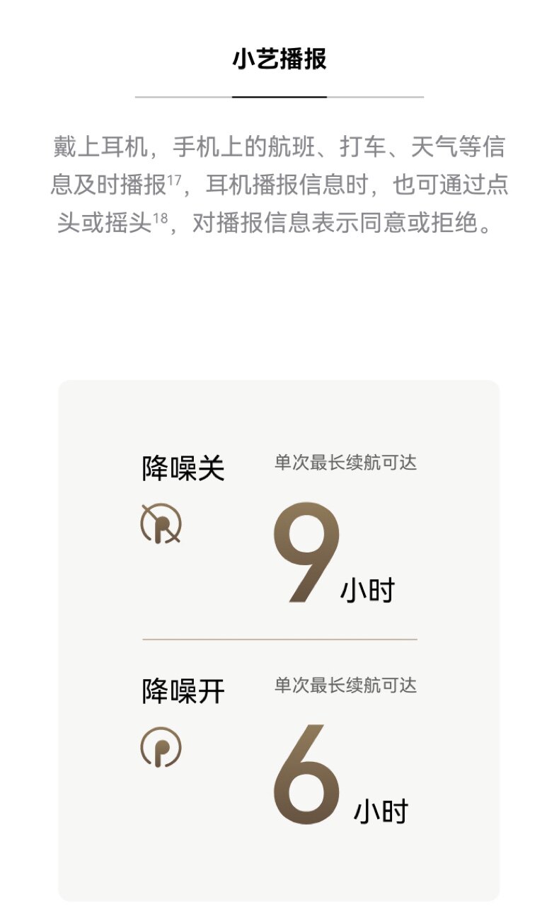 HUAWEI/华为FreeBudsPro5马年典藏款无线蓝牙降噪耳机适配Mate80插图52