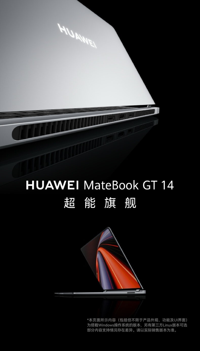 HUAWEI MateBook GT 14 Linux版 酷睿 Ultra 5 16GB 1TB 深空灰插图3