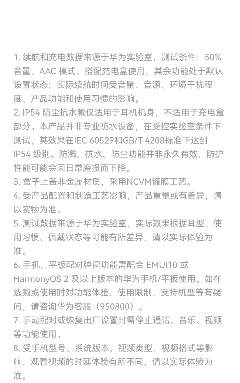 【宸音双11】HUAWEI/华为FreeBuds SE 3无线蓝牙耳机42小时超长续航时尚拼接华为耳机插图27