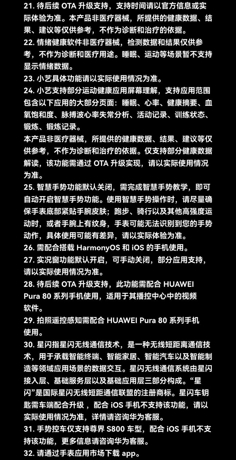 HUAWEI WATCH 十周年款华为手表智能手表X-TAP智感窗一键微体检腕上小艺手势操控esim通信插图37