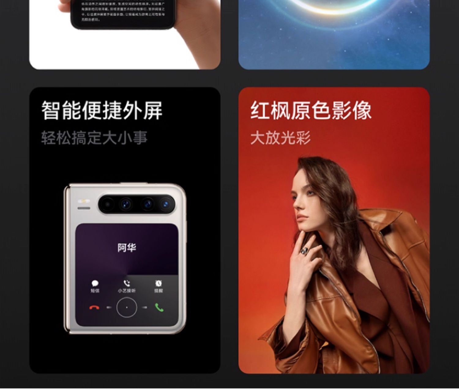 【宸音双11】HUAWEI Pura X 阔型屏鸿蒙操作系统5红枫原色影像折叠屏手机鸿蒙智能手机插图4