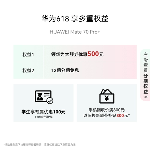 [Большой купон Huawei] HUAWEI Mate 70 Pro+ Hongmeng AI Высокая яркость Титановая базальтовая архитектура Красный клен Основной цвет изображения Официальный флагманский магазин Huawei Смартфон Hongmeng