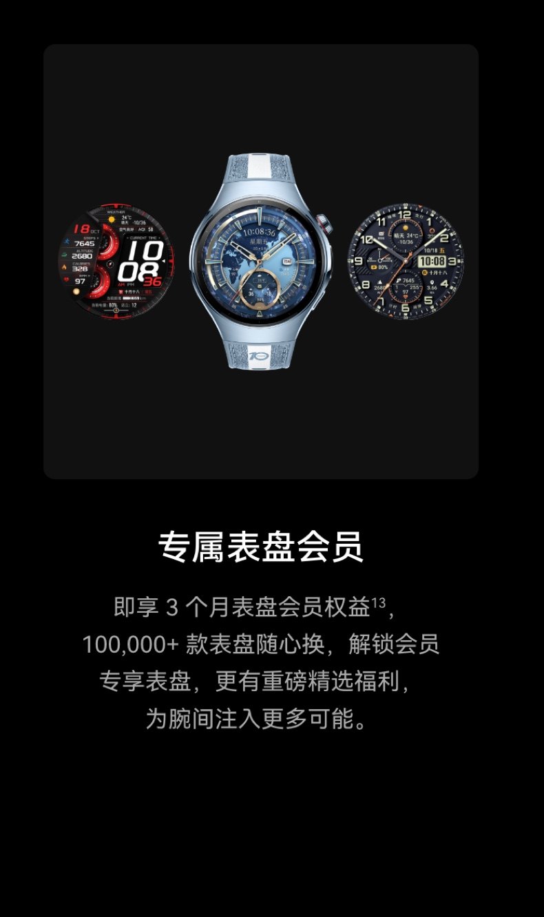 HUAWEI WATCH 十周年款华为手表智能手表X-TAP智感窗一键微体检腕上小艺手势操控esim通信插图9