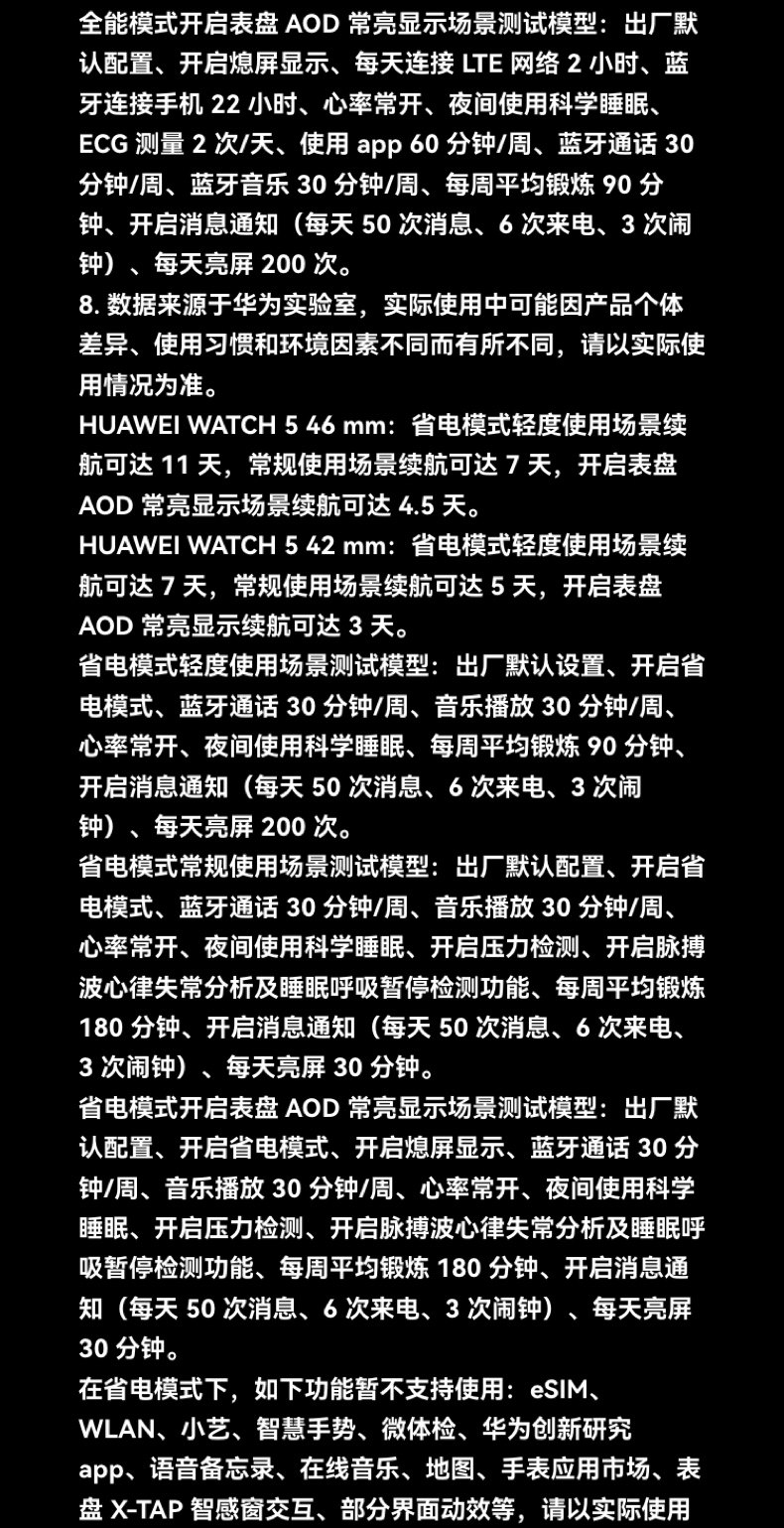 HUAWEI WATCH 十周年款华为手表智能手表X-TAP智感窗一键微体检腕上小艺手势操控esim通信插图35