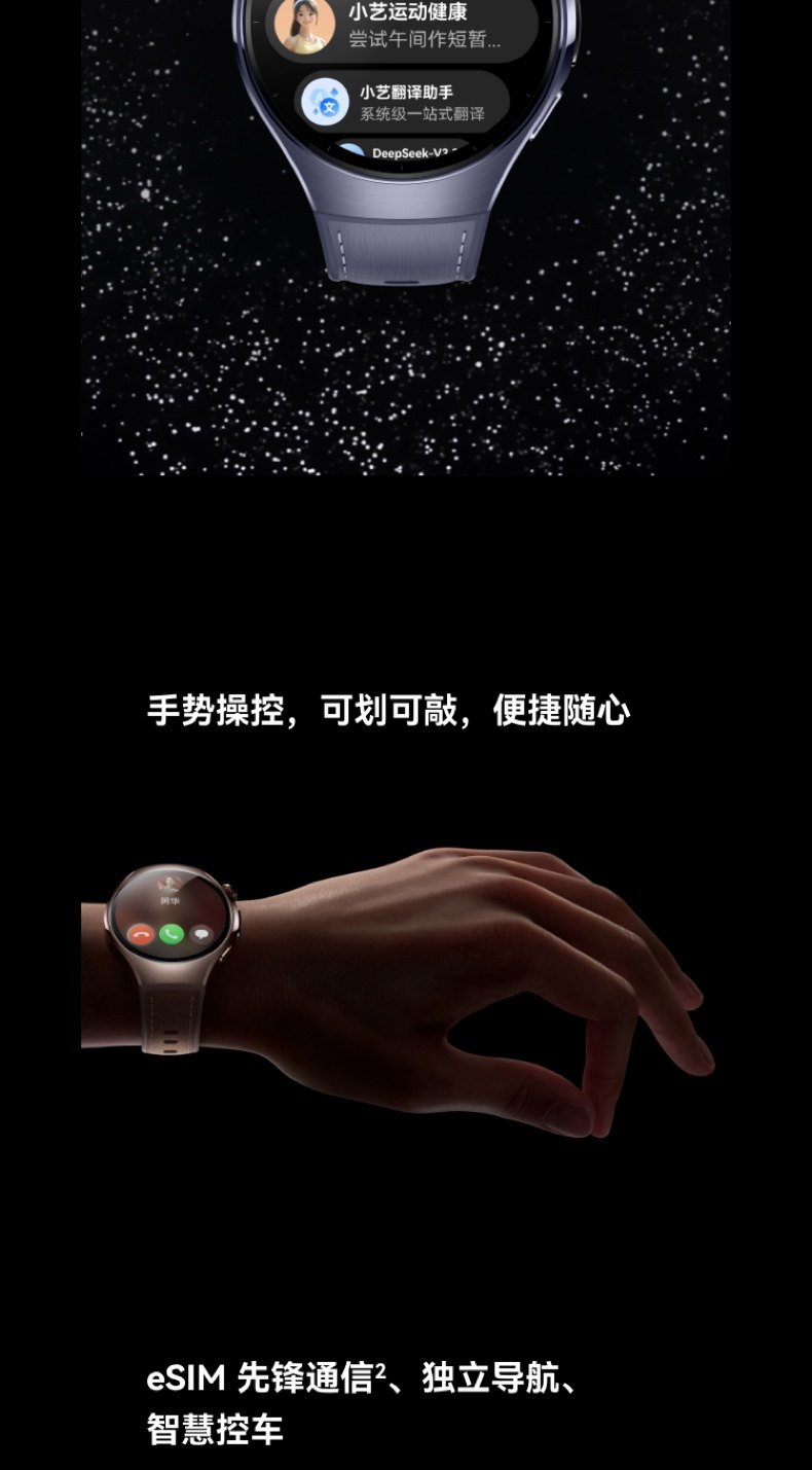 HUAWEI WATCH 十周年款华为手表智能手表X-TAP智感窗一键微体检腕上小艺手势操控esim通信插图3