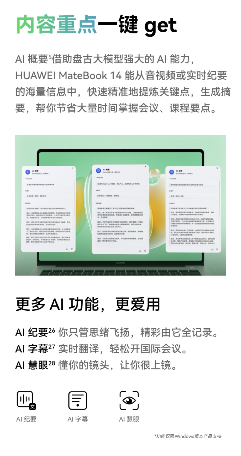 HUAWEI MateBook 14 Linux版 酷睿 Ultra 5 16GB 1TB 深空灰插图24