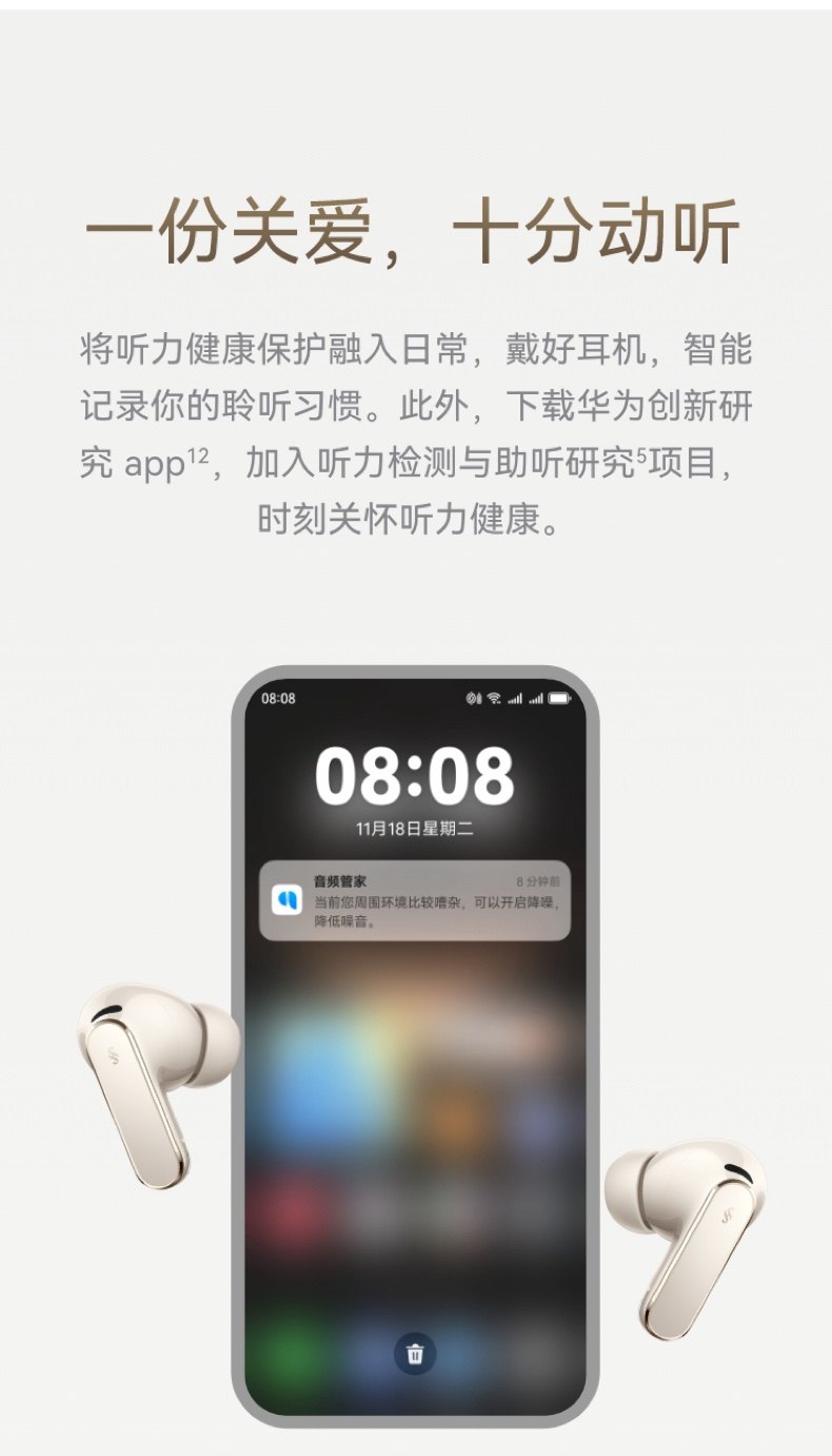 HUAWEI/华为FreeBudsPro5马年典藏款无线蓝牙降噪耳机适配Mate80插图40