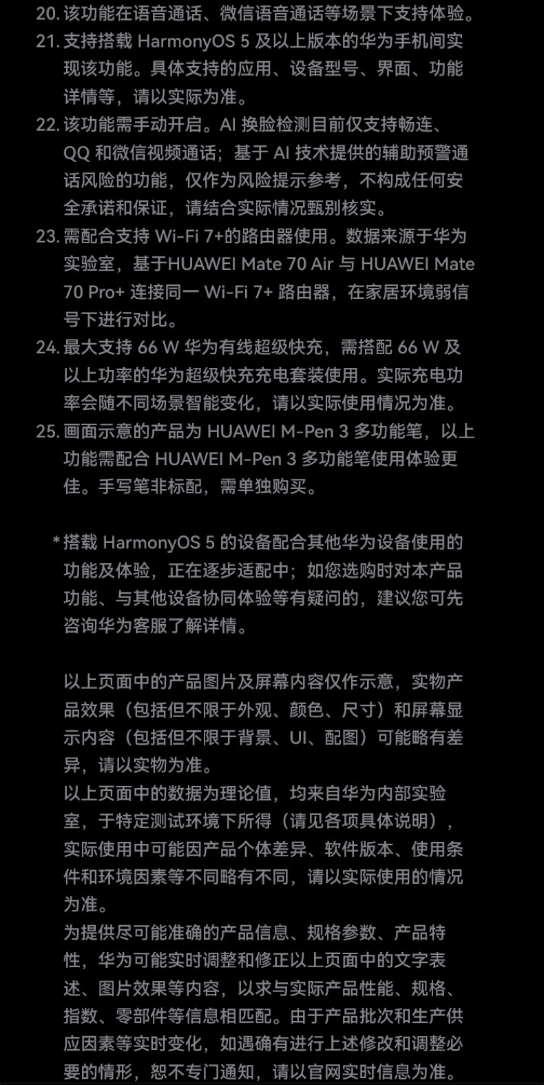 HUAWEI Mate 70 Air插图47