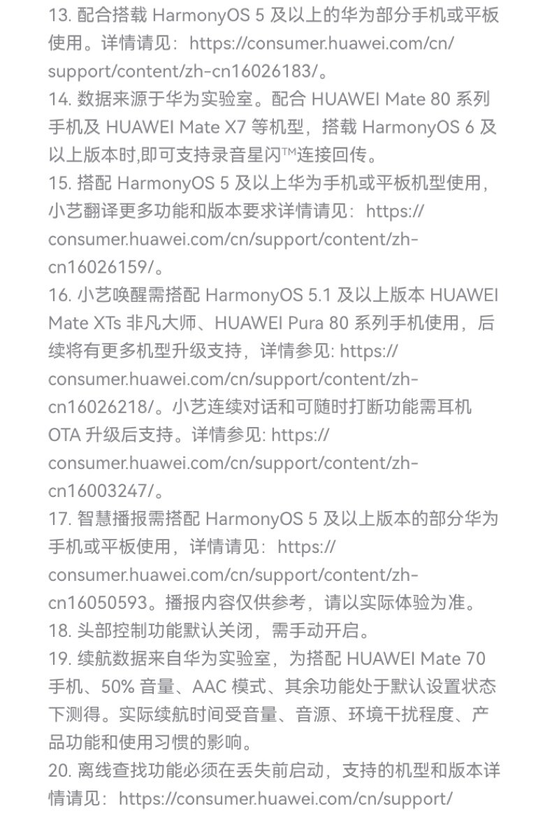 HUAWEI/华为FreeBudsPro5马年典藏款无线蓝牙降噪耳机适配Mate80插图58
