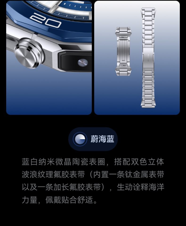 HUAWEI WATCH Ultimate 2 非凡探索华为手表智能手表户外潜水探险水下通信北斗卫星语音消息插图5 HUAWEI WATCH Ultimate 2 非凡探索华为手表智能手表户外潜水探险水下通信北斗卫星语音消息插图5