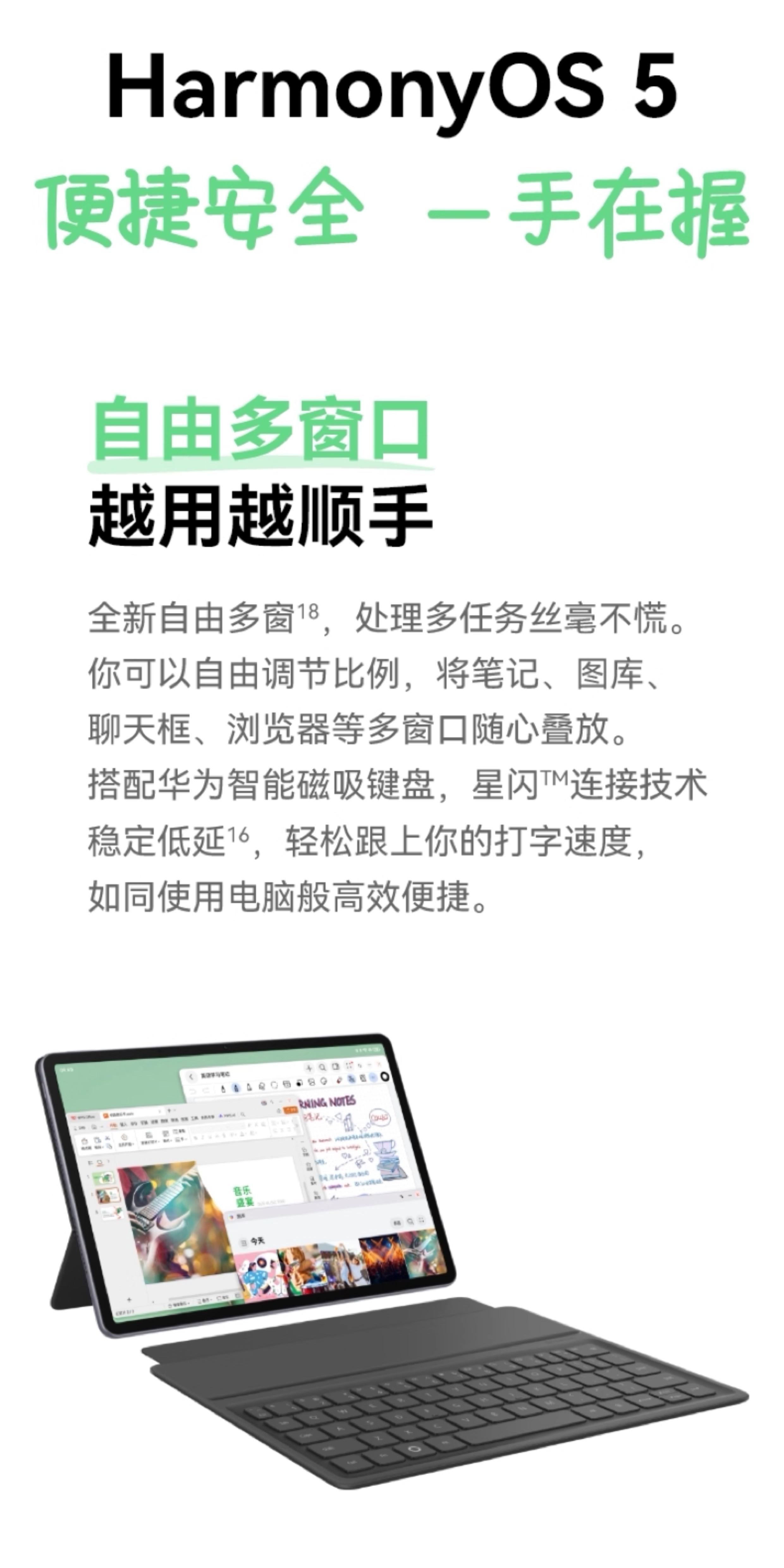 HUAWEI MatePad 11.5 S 灵动款 WiFi 8GB+256GB 深空灰插图18