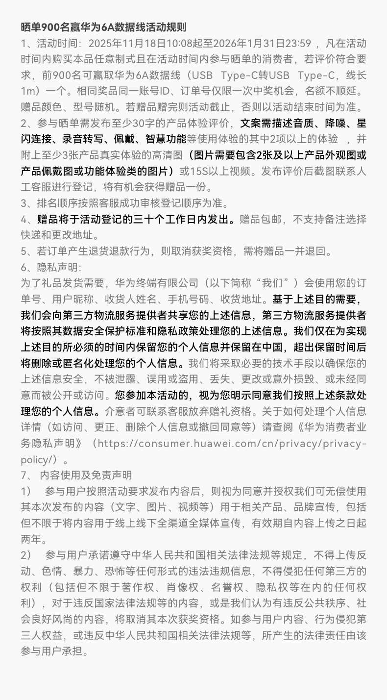 HUAWEI/华为FreeBudsPro5马年典藏款无线蓝牙降噪耳机适配Mate80插图63