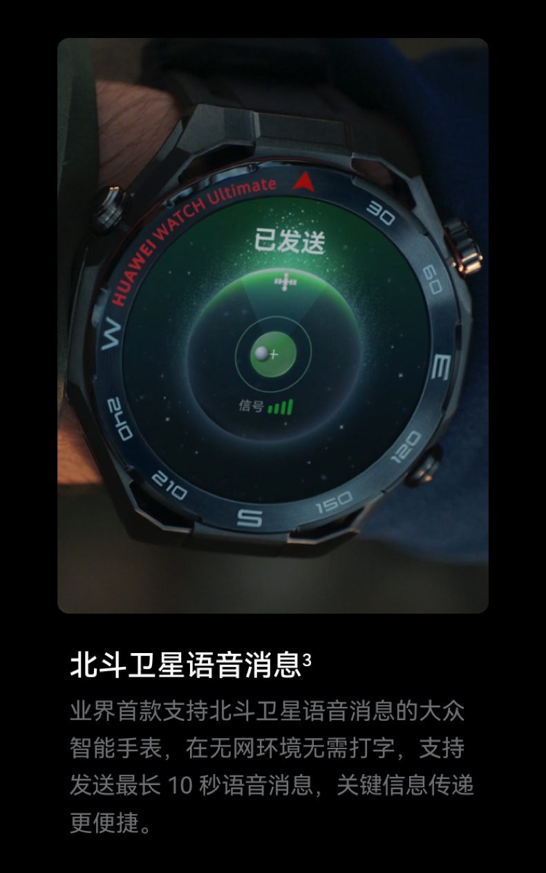 HUAWEI WATCH Ultimate 2 非凡探索华为手表智能手表户外潜水探险水下通信北斗卫星语音消息插图20 HUAWEI WATCH Ultimate 2 非凡探索华为手表智能手表户外潜水探险水下通信北斗卫星语音消息插图20