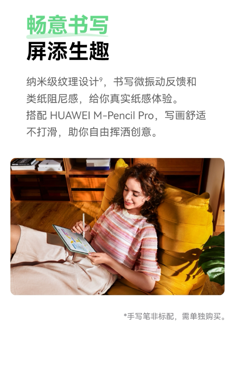 HUAWEI MatePad 11.5 S 灵动款 WiFi 8GB+256GB 深空灰插图7
