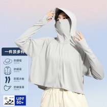 Jiaoxia Forest Ice Silk Sun Protection Clothing Anti-UV Sun Protection Clothing Summer Beach Large Size Skin Clothing 2024 New Style Women