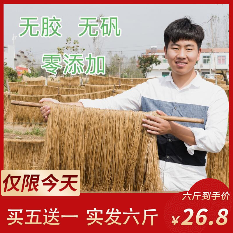 Sweet potato noodles pure handmade Henan specialties authentic no added sour and spicy vermicelli dried goods sweet potato fine powder 5 pounds