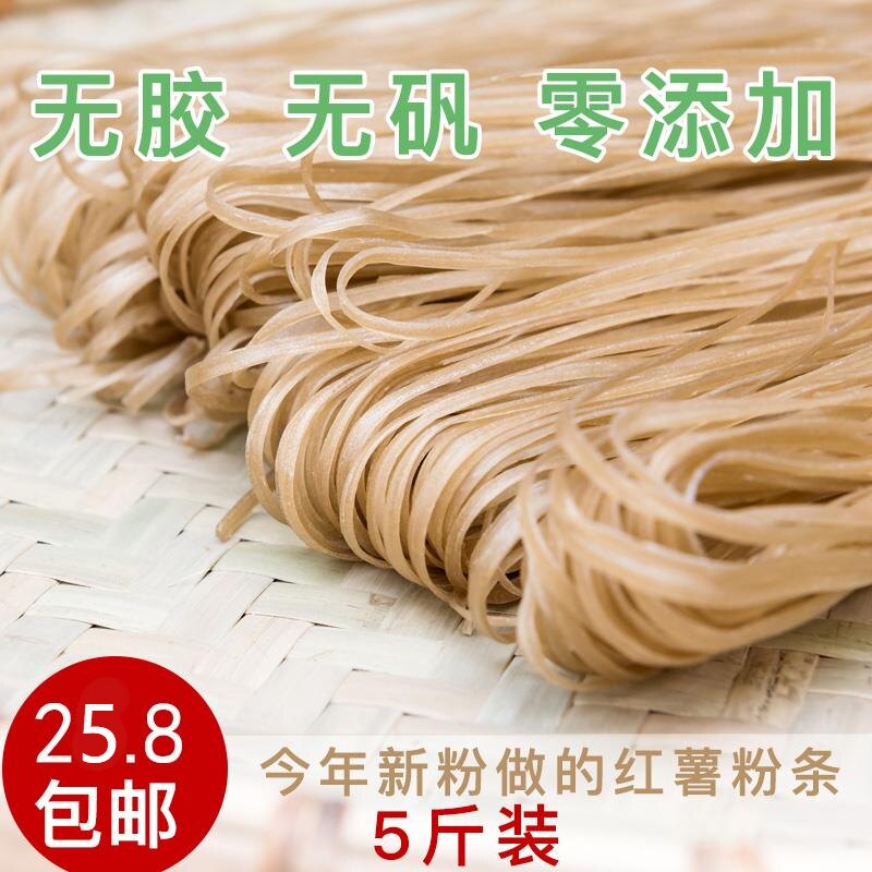 Spicy hot special (small wide powder) sweet potato noodles authentic handmade hot pot powder commercial sweet potato red amaranth powder 5 pounds