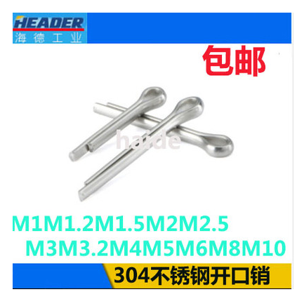 304 stainless steel cotter pin hairpin pin card pin U-shaped pin M6 3M8M10