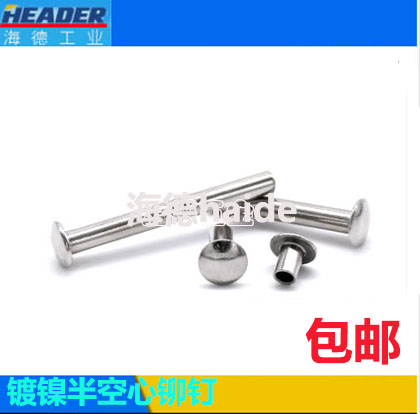 M5M6M8 nickel plated large flat head half hollow rivet hollow rivet round head iron hollow rivet GB873