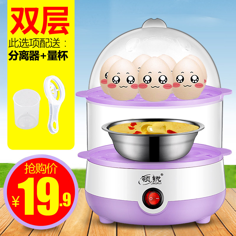 Small egg steamer multi-function egg cooker 1 person automatic power-off cooking egg custard artifact household breakfast machine