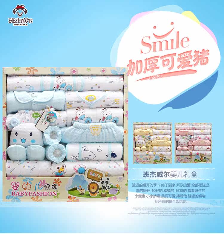 Coffret cadeau pour nouveau-né - Ref 1955103 Image 6