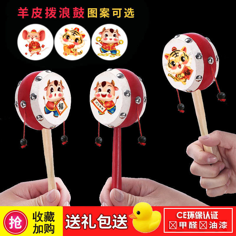 Rattle baby toys can bite hand drum baby wooden sheepskin Traditional children newborn boys and girls