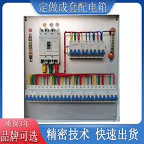 Customized low-voltage complete set of distribution box three-phase four-wire meter box construction site two or three switch control power cabinet real shot